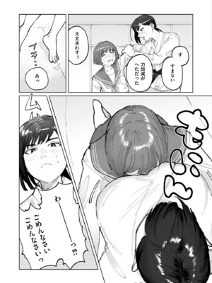 COMIC 快艶 VOL.22 [DL版]_245