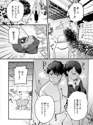 COMIC 快艶 VOL.22 [DL版]_018