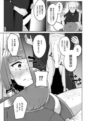 COMIC 快艶 VOL.22 [DL版]_051