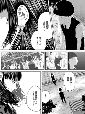 COMIC 快艶 VOL.22 [DL版]_157