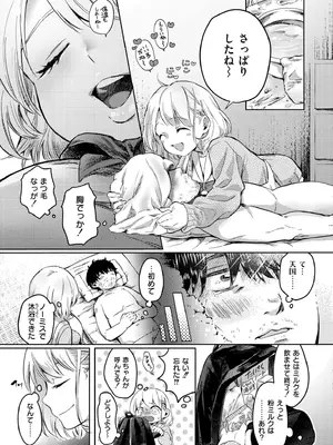 COMIC 快艶 VOL.22 [DL版]_069