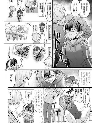 COMIC 快艶 VOL.22 [DL版]_128