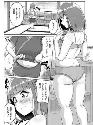 COMIC 快艶 VOL.22 [DL版]_039