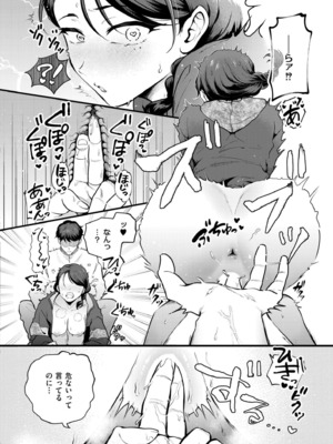 COMIC 快艶 VOL.22 [DL版]_022