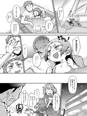COMIC 快艶 VOL.22 [DL版]_384
