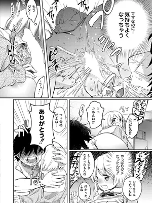 COMIC 快艶 VOL.22 [DL版]_080