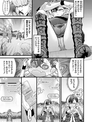 COMIC 快艶 VOL.22 [DL版]_131