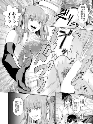 COMIC 快艶 VOL.22 [DL版]_328