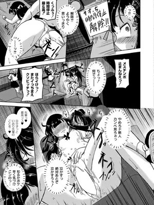 COMIC 快艶 VOL.22 [DL版]_197