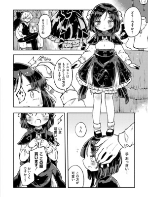 COMIC 快艶 VOL.22 [DL版]_212
