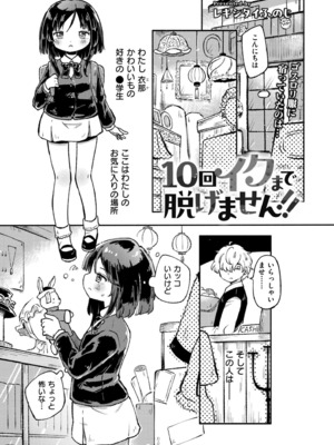 COMIC 快艶 VOL.22 [DL版]_209
