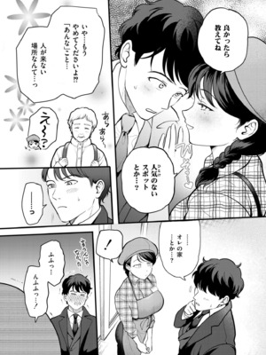 COMIC 快艶 VOL.22 [DL版]_031