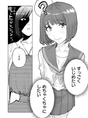 COMIC 快艶 VOL.22 [DL版]_242