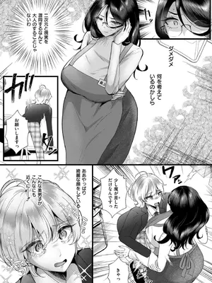 COMIC 快艶 VOL.22 [DL版]_283