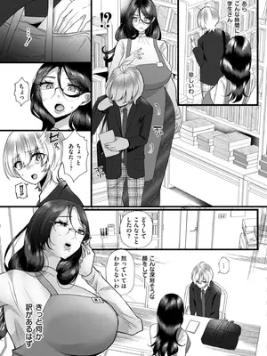 COMIC 快艶 VOL.22 [DL版]_281