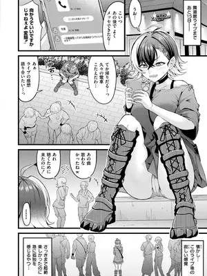 COMIC 快艶 VOL.22 [DL版]_130