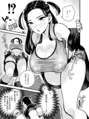 COMIC 快艶 VOL.22 [DL版]_099
