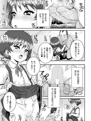 COMIC 快艶 VOL.22 [DL版]_421