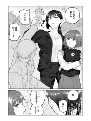 COMIC 快艶 VOL.22 [DL版]_238