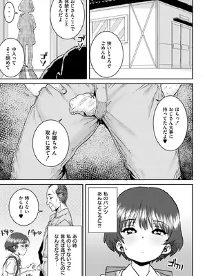 COMIC 快艶 VOL.22 [DL版]_417