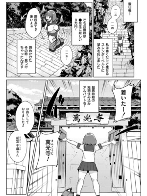 COMIC 快艶 VOL.22 [DL版]_037