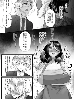 COMIC 快艶 VOL.22 [DL版]_285