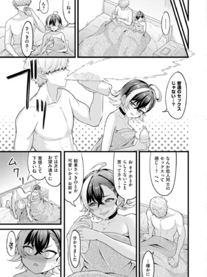 COMIC 快艶 VOL.22 [DL版]_135