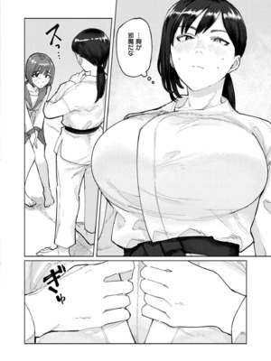 COMIC 快艶 VOL.22 [DL版]_248