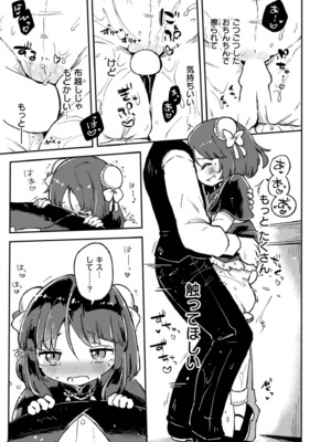 COMIC 快艶 VOL.22 [DL版]_227