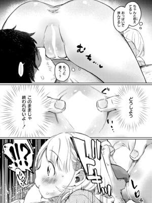 COMIC 快艶 VOL.22 [DL版]_078