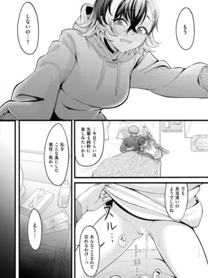 COMIC 快艶 VOL.22 [DL版]_144