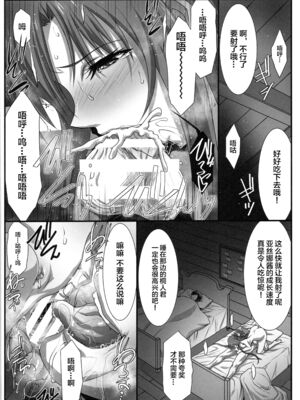 [STUDIO TRIUMPH (むとうけいじ)] アストラルバウト 全10話 (ソードアート・オンライン) [中国翻訳]_045