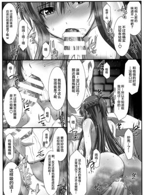 [STUDIO TRIUMPH (むとうけいじ)] アストラルバウト 全10話 (ソードアート・オンライン) [中国翻訳]_051