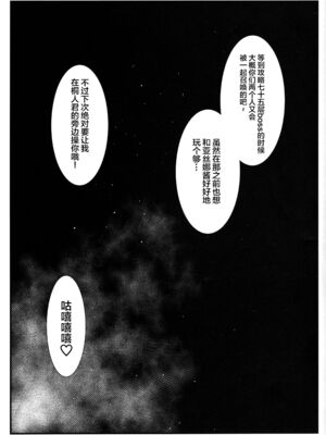 [STUDIO TRIUMPH (むとうけいじ)] アストラルバウト 全10話 (ソードアート・オンライン) [中国翻訳]_060