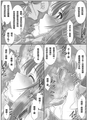 [STUDIO TRIUMPH (むとうけいじ)] アストラルバウト 全10話 (ソードアート・オンライン) [中国翻訳]_065