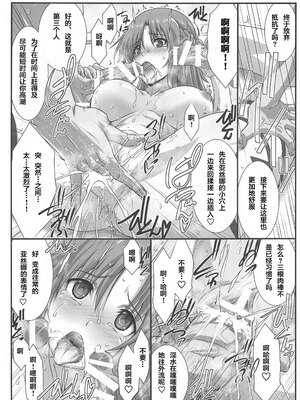 [STUDIO TRIUMPH (むとうけいじ)] アストラルバウト 全10話 (ソードアート・オンライン) [中国翻訳]_070