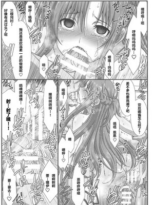 [STUDIO TRIUMPH (むとうけいじ)] アストラルバウト 全10話 (ソードアート・オンライン) [中国翻訳]_077