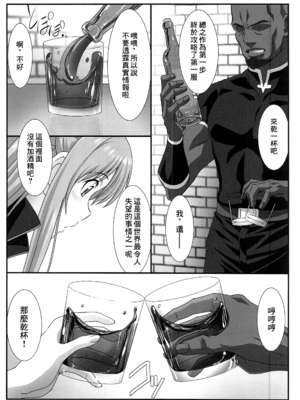 [STUDIO TRIUMPH (むとうけいじ)] アストラルバウト 全10話 (ソードアート・オンライン) [中国翻訳]_098