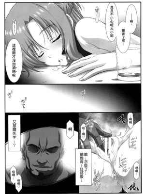 [STUDIO TRIUMPH (むとうけいじ)] アストラルバウト 全10話 (ソードアート・オンライン) [中国翻訳]_099