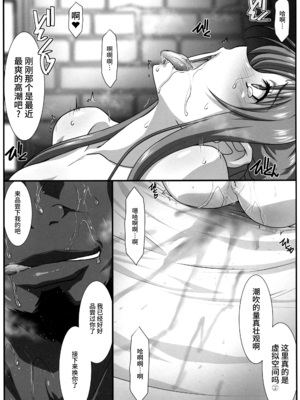 [STUDIO TRIUMPH (むとうけいじ)] アストラルバウト 全10話 (ソードアート・オンライン) [中国翻訳]_135