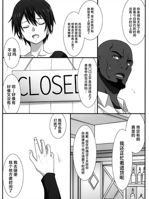 [STUDIO TRIUMPH (むとうけいじ)] アストラルバウト 全10話 (ソードアート・オンライン) [中国翻訳]_169