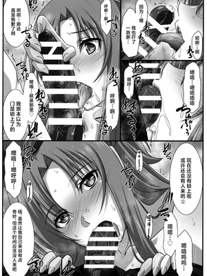 [STUDIO TRIUMPH (むとうけいじ)] アストラルバウト 全10話 (ソードアート・オンライン) [中国翻訳]_171