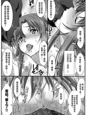 [STUDIO TRIUMPH (むとうけいじ)] アストラルバウト 全10話 (ソードアート・オンライン) [中国翻訳]_178