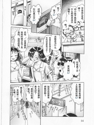 [某零] 秘密の花園 2 [orno个人汉化]_011_00000013