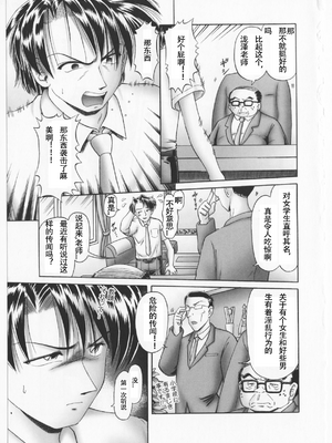 [某零] 秘密の花園 2 [orno个人汉化]_027_00000030