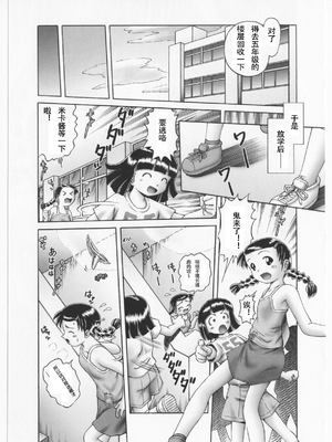[某零] 秘密の花園 2 [orno个人汉化]_029_00000032