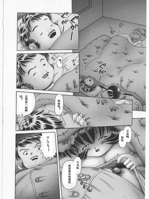 [某零] 秘密の花園 2 [orno个人汉化]_032_00000035