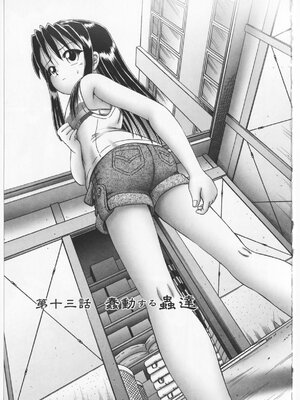 [某零] 秘密の花園 2 [orno个人汉化]_061_00000066