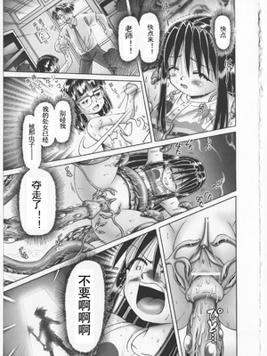 [某零] 秘密の花園 2 [orno个人汉化]_077_00000082