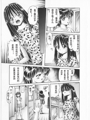 [某零] 秘密の花園 2 [orno个人汉化]_084_00000090